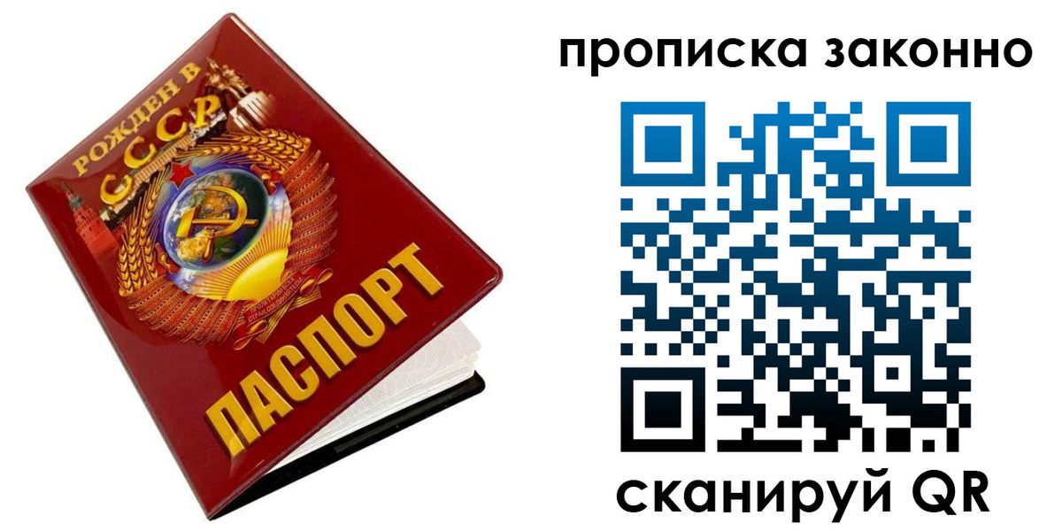 временная прописка в Кореновске