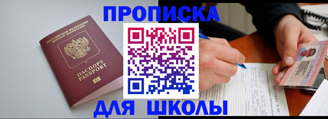 миграционный учет в Кореновске